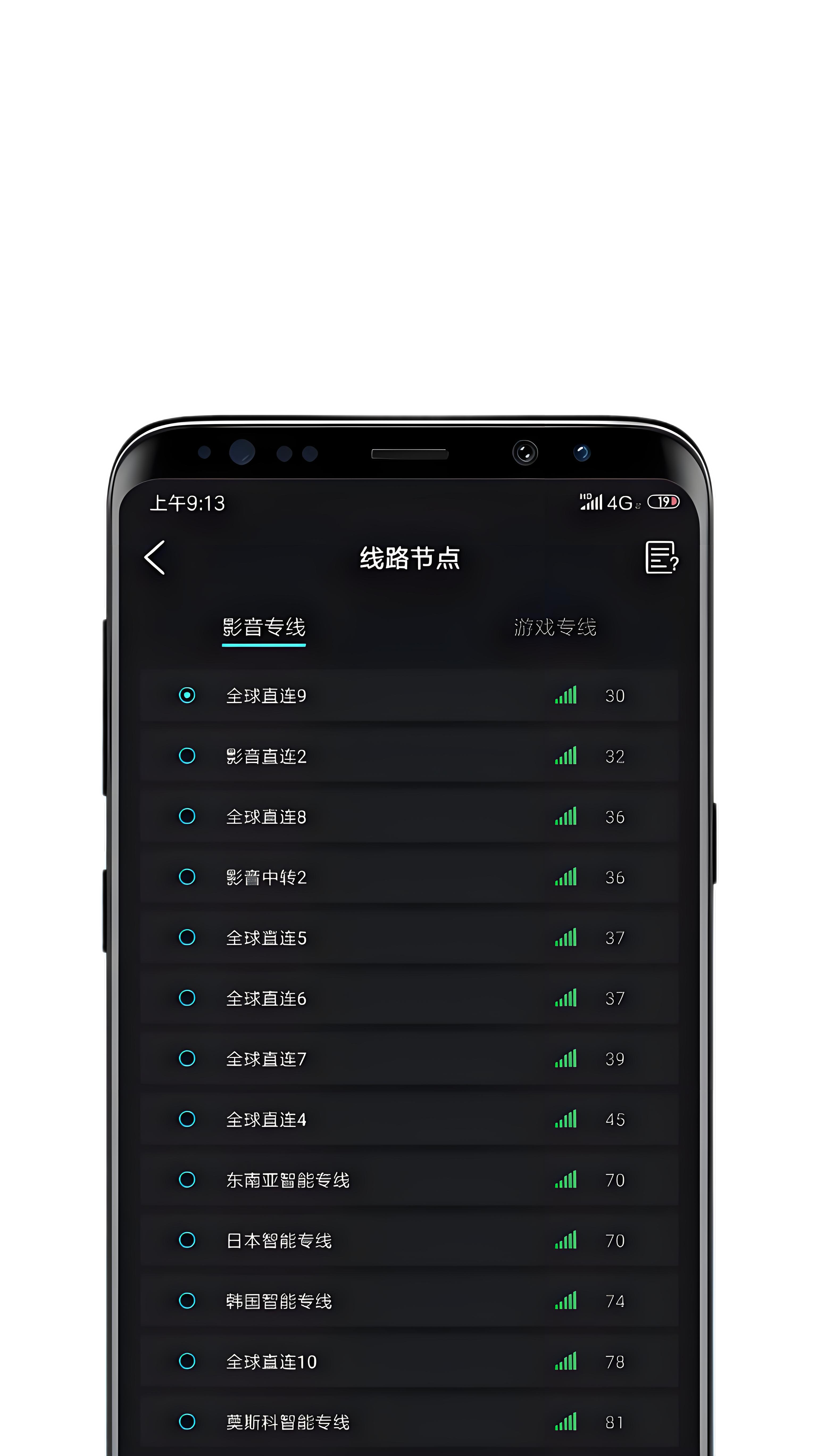 免费加速器