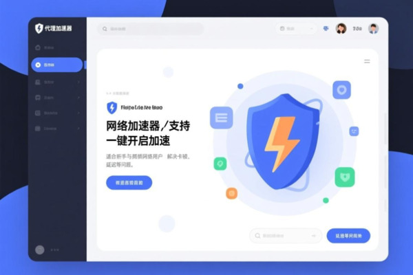 白鲸加速器旧版本：需求、风险与理性选择