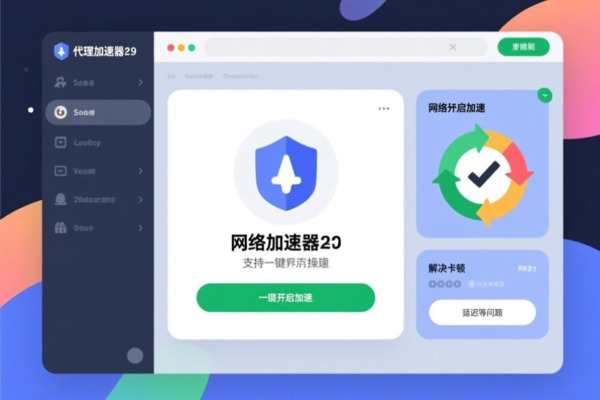 白鲸加速器旧版本：功能回溯与使用价值解析