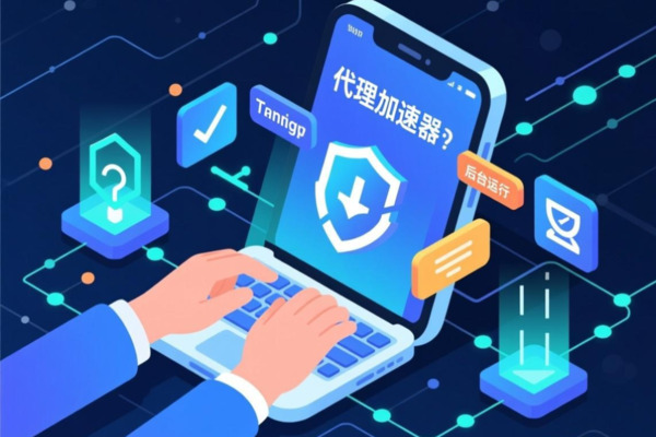 vpv软件：稳定流畅的网络优化工具，下载安装使用全攻略